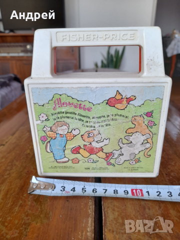 Стара музикална играчка Fisher Price, снимка 5 - Други ценни предмети - 44717383