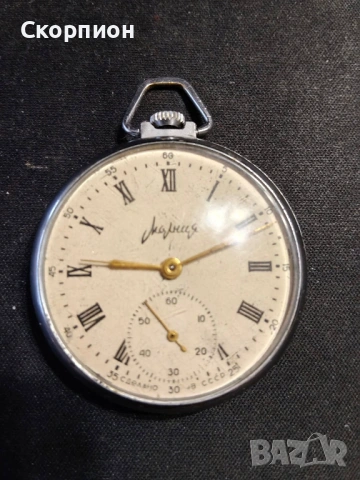 Джобен часовник - Молния - СССР - 18 РУБИНА - РИМСКИ ЦИФРИ И ЖЪЛТИ СТРЕЛКИ, снимка 17 - Джобни - 50521710