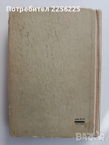 Клинична психиатрия, снимка 7 - Специализирана литература - 54327168