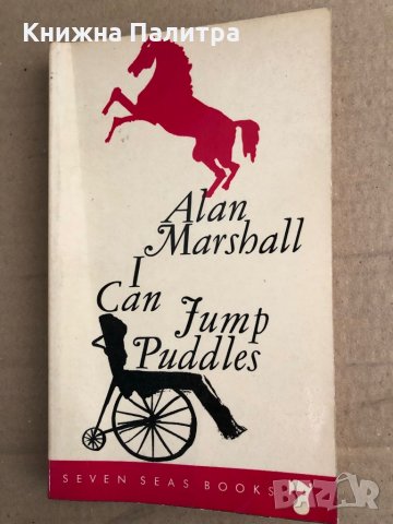 I Can Jump Puddles -Alan Marshall