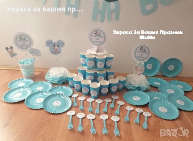 Украса За бебешка погача на тема Мики Маус , снимка 4 - Други - 32145727