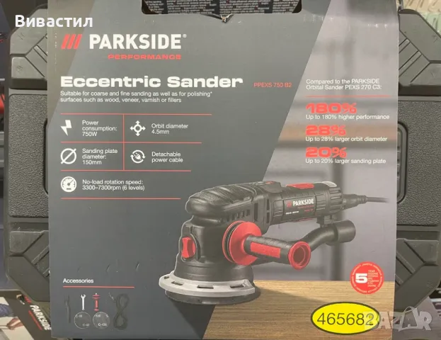 Нови машини Parkside Парксайд внос от Германия, снимка 6 - Други инструменти - 47814569