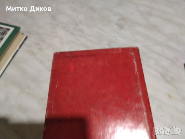 Антони Фролъп Варчестерски кули, снимка 4 - Художествена литература - 42792002