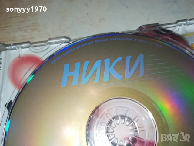 заявен-НИКИ ЦД 0305251614, снимка 6 - CD дискове - 50142342