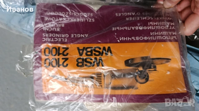 Ъглошлайф WSBA 1400 / S1 1850w-Елпром Ловеч., снимка 2 - Индустриална техника - 53888545