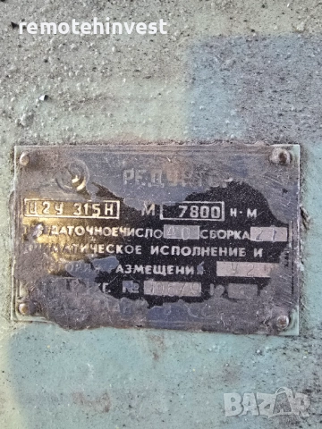 Редуктор Ц2У / Ц2У 200 /  1Ц2У 250 / Ц2У 315, снимка 5 - Други машини и части - 52025244