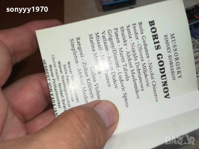 МУЗИКАЛНАЯ КОЛЕКЦИЯ-ОРИГИНАЛНА КАСЕТА 0309251148, снимка 11 - Аудио касети - 51589536