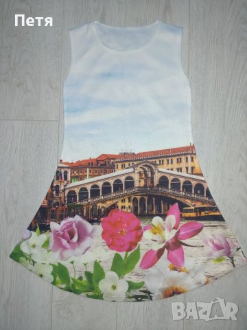 Рокля - 7-8 години