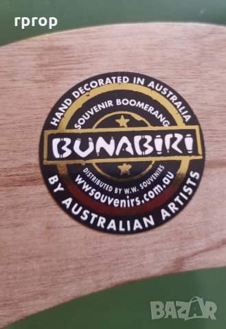 Бумеранг . Ръчно гравиран .Донесен от Австралия., снимка 9 - Колекции - 29625624