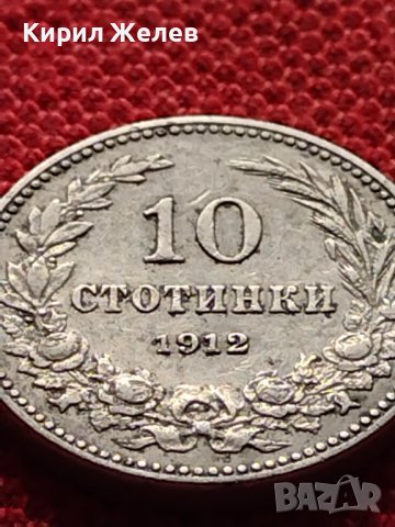 МОНЕТА 10 стотинки 1912г. ЦАРСТВО БЪЛГАРИЯ СТАРА РЯДКА ЗА КОЛЕКЦИОНЕРИ 36182, снимка 7 - Нумизматика и бонистика - 39774811