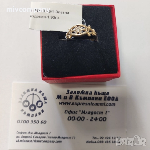 Златен пръстен 1.96гр.