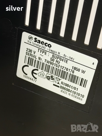 Кафемашина кафе автомат Saeco Lirika с гаранция, снимка 10 - Кафемашини - 52518709