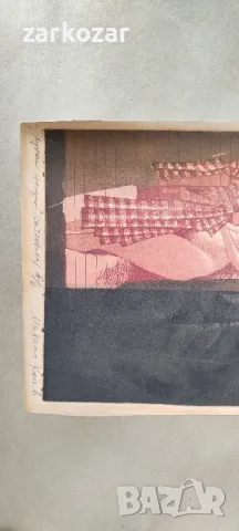 Графика на художника  Михаил Косев , снимка 3 - Картини - 47664595