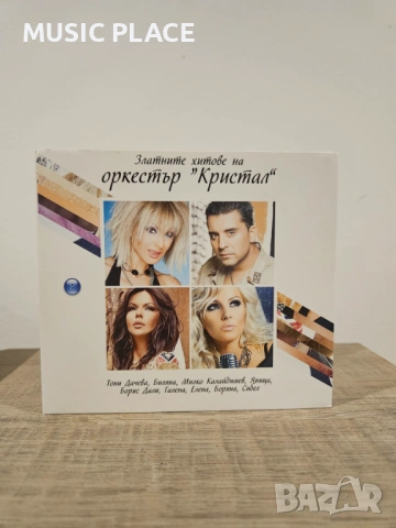 Златните хитове на Кристал