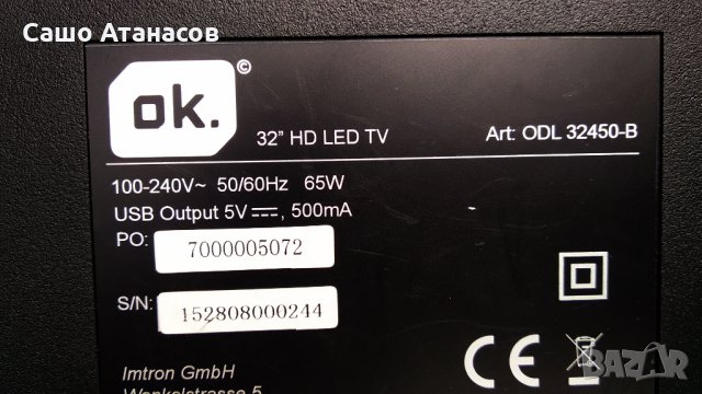 ok. ODL32450-B с дефектна матрица ,CVB32005AB46 ,CV9202H-DPW ,V320BJ7-PE1 Rev.C1 ,RMT177, снимка 3 - Части и Платки - 30331176