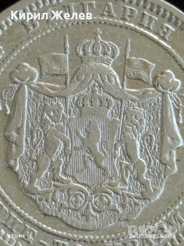 Сребърна монета 2 лева 1882г. Княжество България за КОЛЕКЦИЯ 31423, снимка 12 - Нумизматика и бонистика - 51469862