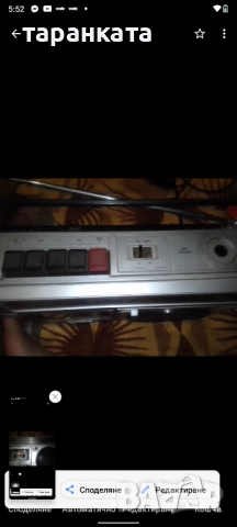 Радио касетофон Siemens , снимка 5 - Радиокасетофони, транзистори - 51886438