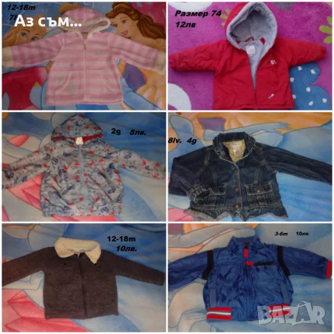 Зимни космонавти и връхни дрехи , снимка 2 - Други - 48484798