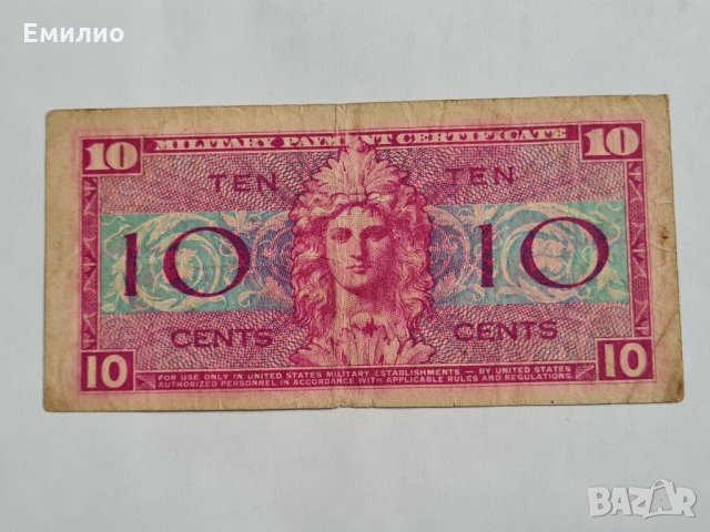 US MILITARY PAYMENT 🇺🇸 10 Cents 🇺🇸 Series 521, снимка 2 - Нумизматика и бонистика - 31760813