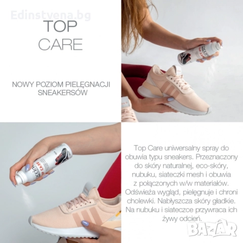 Cocciné Top Care Универсален спрей за обувки, 150 ml, снимка 5 - Дамски парфюми - 52328816