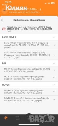 Горивен филтър бмв г20 316д (Land Rover, mg, rover) , снимка 3 - Части - 42819912