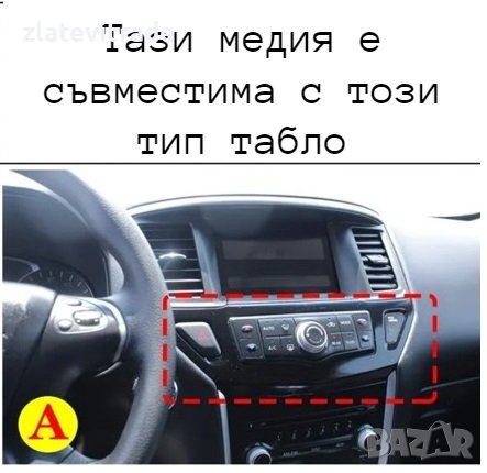 NISSAN PATHFINDER 2012/2020 9" андроид навигация, 9726A-BSTR, снимка 2 - Други - 44489201