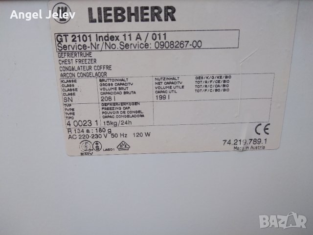 frizer rakla Libher, снимка 7 - Фризери - 42898236