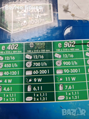 Продавам външен филтър JBL CristalProfi e702, снимка 2 - Оборудване за аквариуми - 53125319