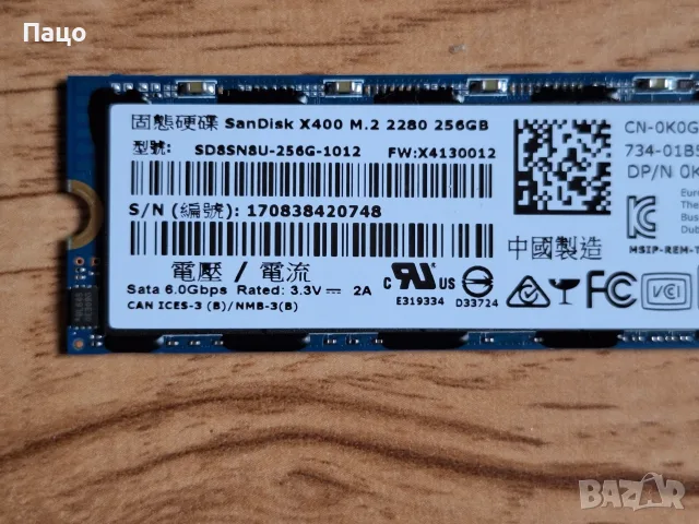   SSD диск 256GB SanDisk X400 M.2 2280 SATA3, снимка 2 - Твърди дискове - 55778342