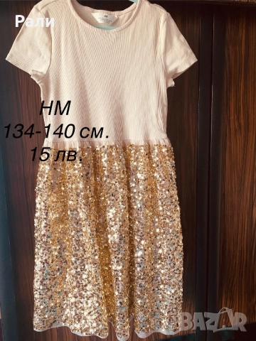 Дрехи НМ 134-140 см., снимка 14 - Детски рокли и поли - 52421572