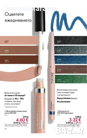 Орифлейм, снимка 3 - Други - 54221064