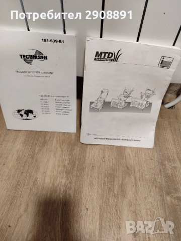 Снегорин Mtd , снимка 11 - Градинска техника - 52630704