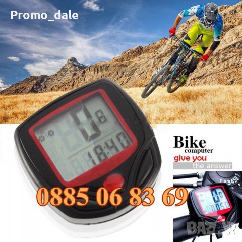 Километраж за велосипед, Скоростомер за велосипед, Велокомпютър