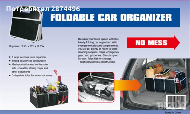 1509 Органайзер за багажник за кола, снимка 2 - Аксесоари и консумативи - 30852604