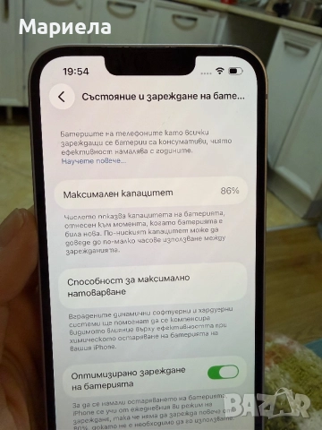 Iphone 14 128GB, снимка 15 - Apple iPhone - 52899840