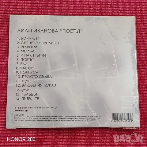 Два диска, CD Лили Иванова 2014, 2017 година. , снимка 4 - CD дискове - 55876156