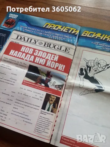 Комикс Spiderman, снимка 3 - Списания и комикси - 48816488