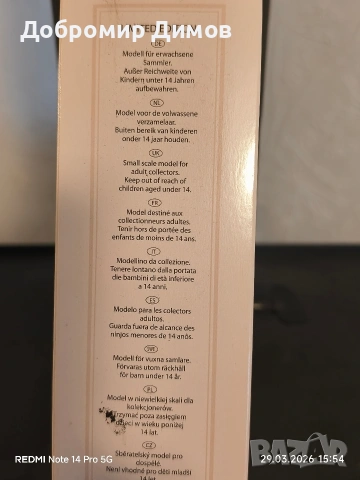 Стендов локомотив, снимка 6 - Влакчета, самолети, хеликоптери - 54072054