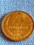 Стара монета 1 копейка 1991г. СССР рядка за КОЛЕКЦИЯ ДЕКОРАЦИЯ 40855, снимка 1
