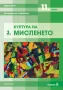 Учебници по философия 11 клас, снимка 2