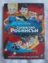 Disney: Семейство Робинсън - оригинален диск с анимация Дисни, снимка 1