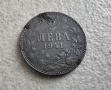 Монета 1. България. 2 лева. 1941 година. , снимка 2
