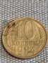 Две монети 2 копейки 1986г. / 10 копейки 1984г. СССР стари редки за КОЛЕКЦИОНЕРИ 39416, снимка 6