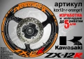 Kawasaki ZX-12R кантове и надписи за джанти, снимка 6