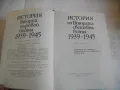 История на Втората световна война 1939-1945 в 12 тома ТОМ 3 С 17 КАРТИ И СНИМКОВ МАТЕРИАЛ, снимка 5