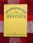 Исторически преглед 1994-1996, бр 1, снимка 1