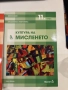 учебници 11 клас, снимка 1