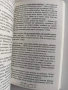 Тайните на нашите времена, скрити в Библията, снимка 2