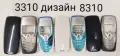 Панели за Nokia 3310 - 1,50 €, снимка 3