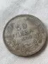 Българска сребърна монета 50 лева 1930 година цар Борис трети 27164, снимка 3
